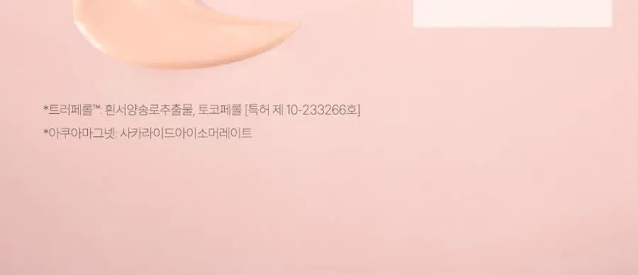 [간편톤업] 달바 톤업 선 쿠션 15g 상세페이지 32